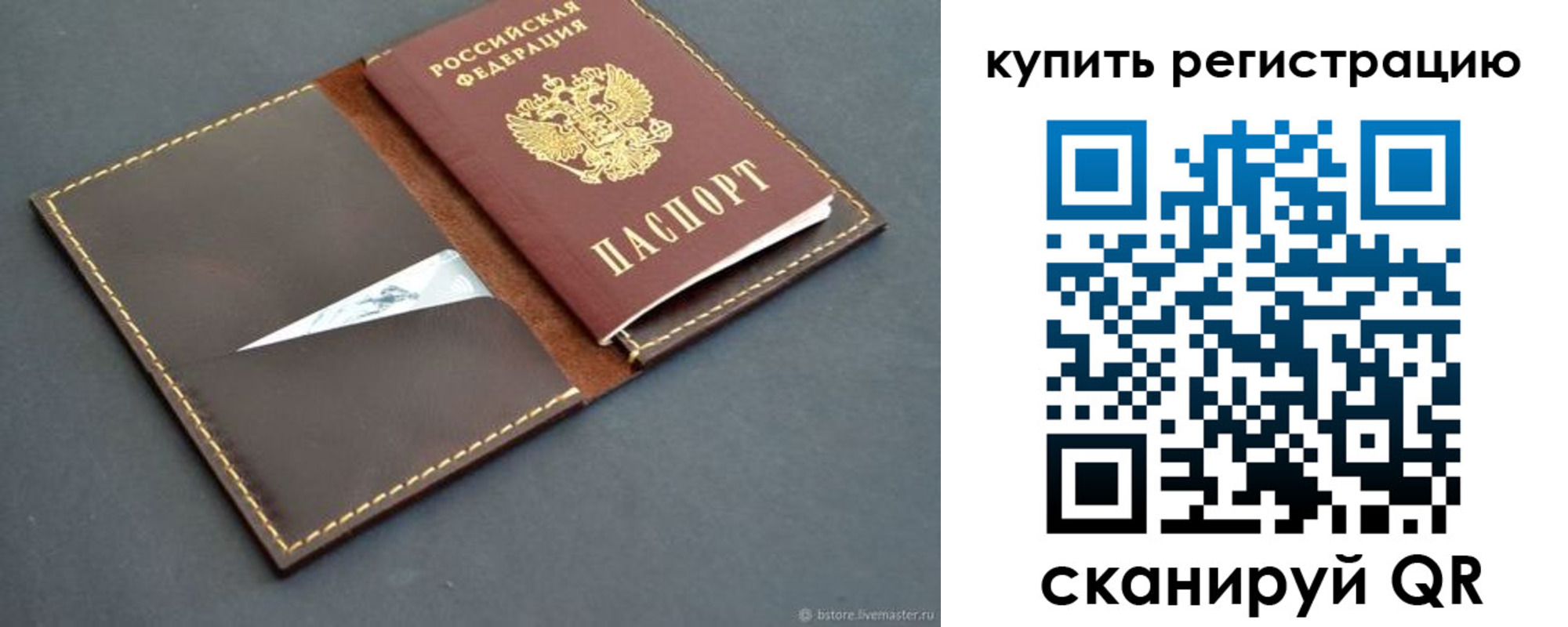 прописка поиск в Белгороде