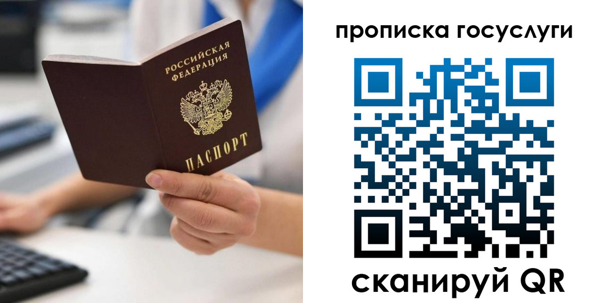 временная регистрация законно в Белгороде