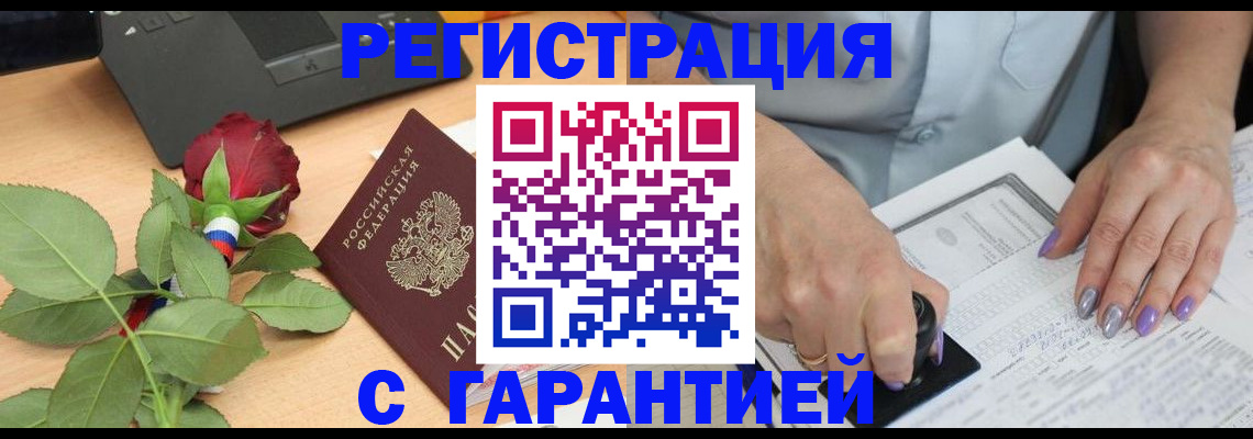 временная регистрация госуслуги в Белгороде