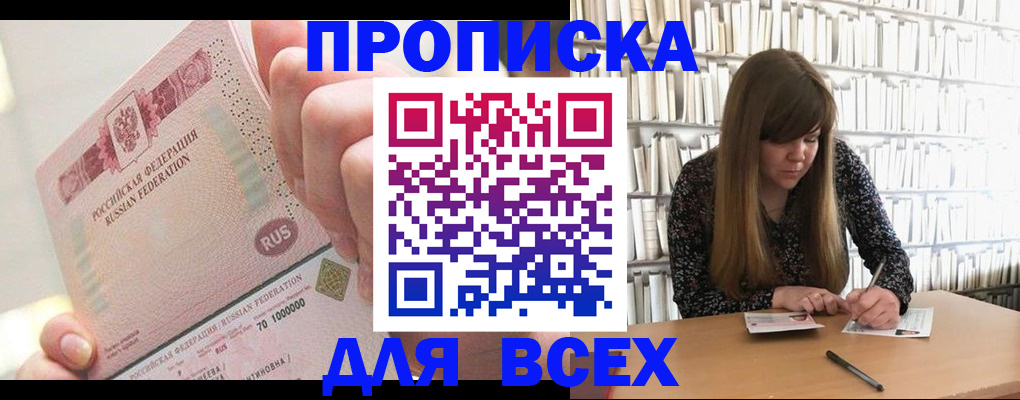 временная регистрация гарантия в Белгороде