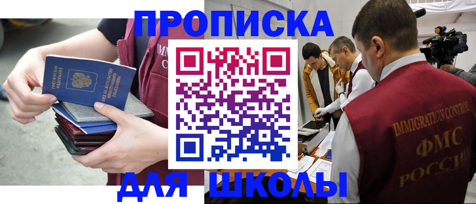 временная регистрация поиск в Белгороде