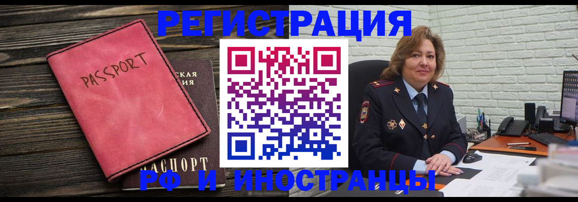 где прописаться в Белгороде