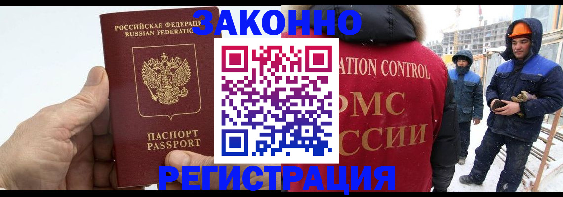 временная регистрация надежно в Белгороде